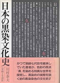黒保根村誌 本 文化 歴史 人文 社会 村史 黒保根村誌 本 文化 歴史 人文 社会 村史 黒保根村誌頒布中